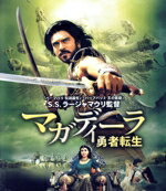 【中古】 マガディーラ 勇者転生(Blu−ray Disc)/ラーム・チャラン,カージャル・アグルワール,デヴ・ギル,S.S.ラージャマウリ(監督、脚本),M.M.キーラヴァーニ(音楽)