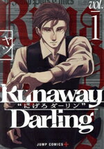 ֥å ŷԾŹ㤨֡š RunawayDarlingȤˤ(vol1 Cܡ(ԡפβǤʤ110ߤˤʤޤ