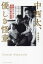 【中古】 中西太、優しき怪童 西鉄ライオンズ最強打者の真実/井口英規(著者) 1,512円