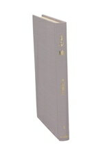 【中古】 句集　夕映／犬塚南川(著者)