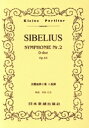 【中古】 シベリウス 交響曲第2番 ニ長調 Kleine Partitur300/ジャン・シベリウス(著者)