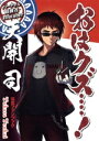 【中古】 バーチャル債務者youtuber天開司公式ファンブック「おはクズ・・・・!」 HOBBY JAPAN MOOK/ホビージャパン(編者)