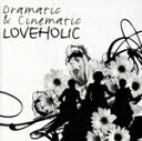 【中古】 【輸入盤】Dramatic & Cinematic(2CD)/Loveholic