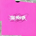 【中古】 【輸入盤】樂−STAR/Stray Kids