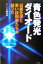 日亜化学の画像