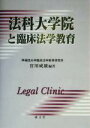 ֥å ŷԾŹ㤨֡š ˡر׾ˡض legalclinicͺ(ԡפβǤʤ110ߤˤʤޤ