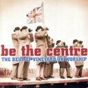 【中古】 【輸入盤】Be the Centre: Best of Vineyard Uk Worship/(オムニバス)