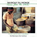 【中古】 【輸入盤】Carribbean Steel Band/CarribbeanSteelBand(アーティスト)