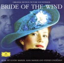 【中古】 【輸入盤】Bride of the Wind/StephenEndelman(作曲)