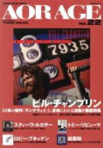【中古】 AOR　AGE(Vol．22) ビル・チャンプリン　81年の傑作「ランナウェイ」と、多岐にわたる活動を..