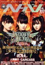 【中古】 ヘドバン(Vol.40) 創刊10周年記念+Vol.40到達記念「ダブル記念特別号」 SHINKO MUSIC MOOK/シンコーミュージック・エンタ...