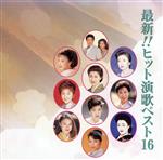 【中古】 最新ヒット演歌ベスト16　愛愁　他／（オムニバス）
