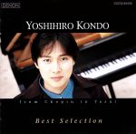 【中古】 ベスト・セレクション／近藤嘉宏