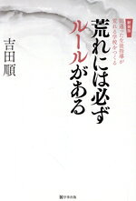 吉田順(著者)販売会社/発売会社：学事出版発売年月日：2022/08/04JAN：9784761928612