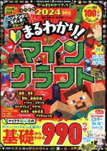 乐天商城 - 【中古】 ゲームまるわかりブック(Vol．13) 100％ムックシリーズ／晋遊舎(編者)