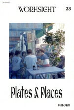 ����š� WORKSIGHT(23) �����Ⱦ�ꡡPlates������Places��WORKSIGHT�Խ���(�Լ�)