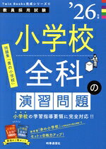 時事通信出版局(編者)販売会社/発売会社：時事通信出版局/時事通信社発売年月日：2024/09/01JAN：9784788719552
