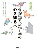 細川博昭(著者)販売会社/発売会社：緑書房発売年月日：2024/11/19JAN：9784868110101