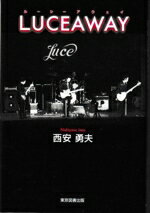 【中古】 LUCEAWAY／西安勇夫(著者)