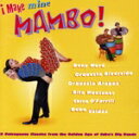 【中古】 【輸入盤】Make Mine Mambo/(オムニバス)