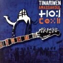 【中古】 【輸入盤】Amassakoul/ティナリウェン
