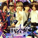 【中古】 バンドる! ~バンドでアイドルしようぜ~(アンティック-珈琲店-限定仕様盤)/アンティック-珈琲店-