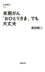 長田昭二(著者)販売会社/発売会社：文藝春秋発売年月日：2024/11/20JAN：9784166614769