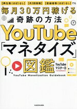 YouTubeマスターD(著者)販売会社/発売会社：KADOKAWA発売年月日：2024/11/21JAN：9784046070814