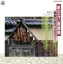 【中古】 歌のない歌謡曲/島倉千代子メロデイー/コロムビア・オーケストラ