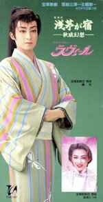 宝塚歌劇団雪組販売会社/発売会社：インディペンデント・レーベル発売年月日：1998/11/21JAN：4939804141076