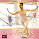 【中古】 ロイヤル・アカデミー・オブ・ダンス バレエ・レッスン曲集「Can’t stop dancing」Vol.6/ジョナサン・スティル(p),ギロン・キャメロン(vn),トニー・ウーラード(vc),ルース・ポッター(hp),フィリッパ・ニ