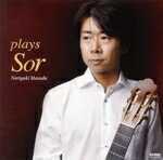 【中古】 Plays Sor フェルナンド・ソル作品集/益田展行(g)