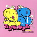 【中古】 十五執念漂流記/hy4_4yh