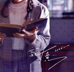 ライスボール販売会社/発売会社：リンゴミュージック発売年月日：2022/08/10JAN：4560221780380