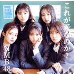 NMB48販売会社/発売会社：ユニバーサルミュージック(ユニバーサルミュージック)発売年月日：2024/05/22JAN：4988031641484NMB48による29枚目となるニューシングル。大阪・難波を拠点にし、“大阪から世界へ”というテーマを掲げ活動するアイドルグループNMB48。2025年大阪・関西万博のスペシャルサポーターに就任し話題沸騰中！大阪の文化/NMB48を世界に向けて発信する通算29枚目シングルをリリース！表題曲「これが愛なのか？」は18歳コンビの塩月希依音と坂田心咲がWセンターを務める。初選抜メンバーは桜田彩叶と芳賀礼となる。 (C)RS／／付属品〜DVD1枚付