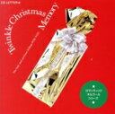 【中古】 Twinkle Christmas/(オルゴール)