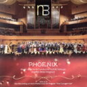 【中古】 PHOENIX/マスターズ・ブラス・ナゴヤ,鈴木竜哉(cond)