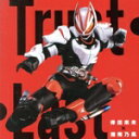 【中古】 仮面ライダーギーツ:Trust・Last(Blu−ray Disc付)/倖田來未×湘南乃風