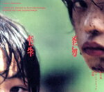 【中古】 サウンドトラック『怪物』／坂本龍一