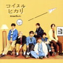 【中古】 コイスルヒカリ(初回限定盤1)(DVD付)/なにわ男子