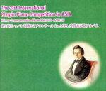 【中古】 第21回ショパンコンクール　in　ASIA　受賞者記念アルバム／（オムニバス）