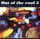 【中古】 【輸入盤】Out of the Cool Vol 5/(オムニバス)