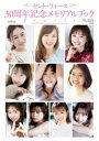 【中古】 セント・フォース 30周年記念メモリアルブック Jewels/唐木貴央(写真家)