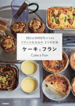 【中古】 DELI＆SWEETSができるフランス仕込みの2つの生地　ケーキとフラン／藤野貴子(著者)