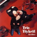【中古】 【輸入盤】Kudos/トリオ・トウケアット