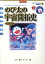 【中古】 映画ドラえもん のび太の宇宙開拓史(新装完全版) てんとう虫Cアニメ版映画ドラえもんv.2/藤子・F・不二雄(著者) 220円