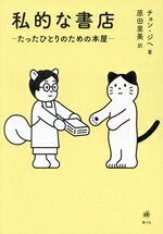チョン・ジへ(著者),原田里美(訳者)販売会社/発売会社：葉々社/トランスビュー発売年月日：2024/11/22JAN：9784910959054