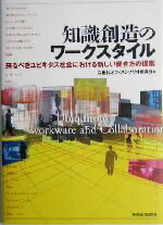 次世代オフィスシナリオ委員会(編者)販売会社/発売会社：東洋経済新報社/ 発売年月日：2004/12/28JAN：9784492761533