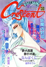 アンソロジー(著者)販売会社/発売会社：東京三世社発売年月日：1992/01/01JAN：9784885702822
