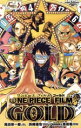 【中古】 【小説】ONE PIECE FILM GOLD JUMP j BOOKS/浜崎達也(著者),尾田栄一郎,黒岩勉